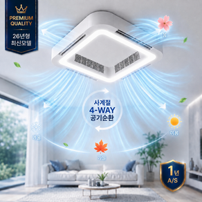 WINDHEIM 초슬림 천장실링팬 날개없는실링팬 LED실링팬 무소음 조명실링팬