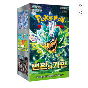 포켓몬카드 변환의가면 1박스 30팩 미개봉
