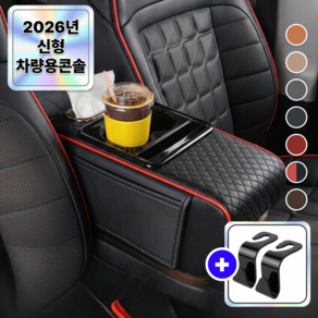에어라벨 9세대 차량용 콘솔 쿠션 팔걸이 수납정리함