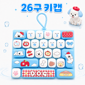 26구 키캡 키링 캐릭터 키보드