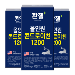 콴첼 올인원 상어연골 콘드로이친 1200 2개월분