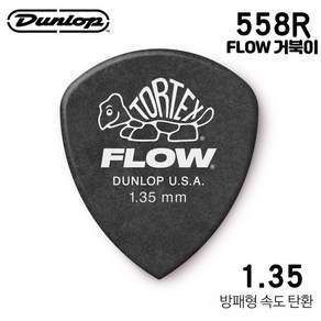 기타 피크 톨텍스 플로우 스탠다드 던롭 558RFLOW