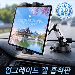 Lunoire 차량용 태블릿 거치대 핸드폰 거치대 흡착식 다각도 조절 아이패드/휴대폰 공용 자동차 욕실 헬스장