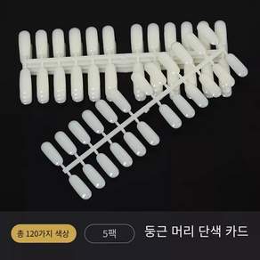 네일차트 아트판 칼라 원형 컬러차트 물결