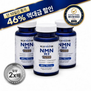 미국 전문기관 인증 프리미엄 리쥬브코어 NMN15000 고용량 고순도 99.9% 180정 3달치