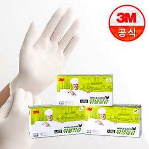 쓰리엠 니트릴 위생장갑 100p