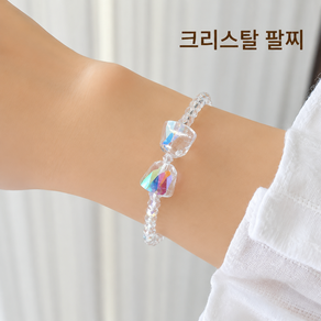 커버원 블링블링 큐빅 리본 크리스탈 비즈 팔찌