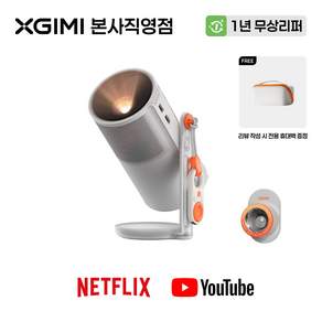 엑스지미 미니빔 캠핑용 휴대용 빔프로젝터