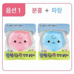 신제품 말랑쫀득 젠젠 슬랑이 2개입세트 안티스트레스 말랑이 핫 뉴말랑이