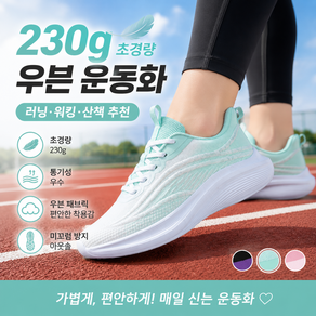 리딜 여성 경량 우븐 메쉬 운동화 쿠션 워킹화