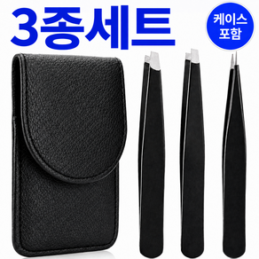 민지네 쪽집게 털뽑는 미세모 제모 핀셋