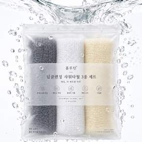 홈루틴 딥클린 바디 목욕 샤워타올 세트
