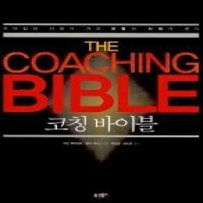 [개똥이네][중고-상] 코칭 바이블