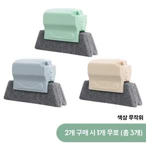 창틀 청소 브러시 틈새 홈 청소솔 창문 레일 먼지 제거 다기능 청소 도구