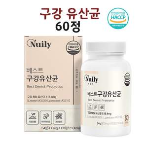 구강유산균 m18 종 유산균 구강유래 덴티 특허 자일리틀 페퍼민트 60정