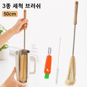 에버온 텀블러 세척솔 물병 빨대 틈새 브러쉬