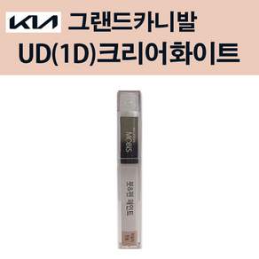 현대모비스 붓펜페인트