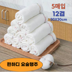 편하디 요술행주 면주방행주