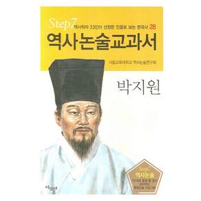 박지원