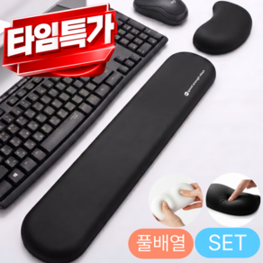 굿이너프데이즈 편안한 키보드 마우스 팜레스트 손목받침대 세트