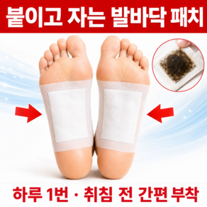 원웨이 발바닥 패치 발패치 독소제거1위 발건강