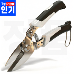 최고급형 모아젤 독일식 철판도 자르는 함석 원예 전지 가위
