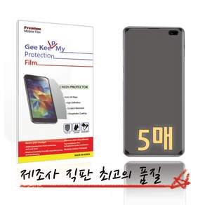 갤럭시S7엣지 우레탄 풀커버필름5매