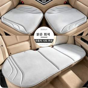 사계절 통기 미끄럼방지 앞좌석 뒷좌석 5인승 차량용 방석