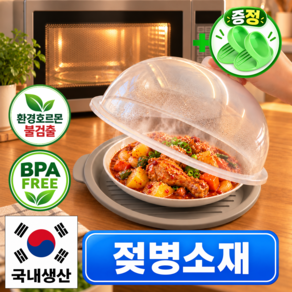 오르텔 국내생산 젖병소재 전자레인지용기 환경호르몬 불검출