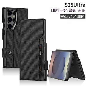 갤럭시 S23Ultra/S24Ultra/S25Ultra 슈퍼디비전 다중 카드 수납 밸런스 듀얼 레이어 범퍼 휴대폰 케이스 무선 충전 가죽 다이어리 휴대폰 케이스