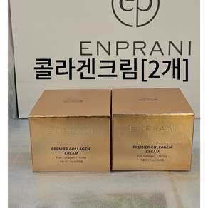엔프라니 프리미어 콜라겐 크림