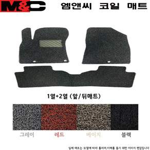 2021년-2023년형 아이오닉5 1열 뒷좌석 1열2열 택시 코일매트 카본매트 바닥매트 카매트