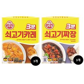 오뚜기3분 쇠고기카레 + 쇠고기짜장