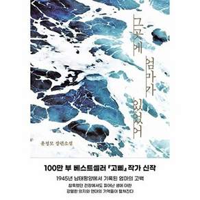 다산책방 그곳에 엄마가 있었어