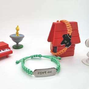 (무료각인) 72색 올걸림 걱정없는 매듭 미아방지 각인 팔찌