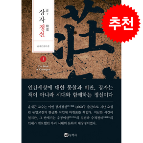 장자정선 1 + 쁘띠수첩 증정