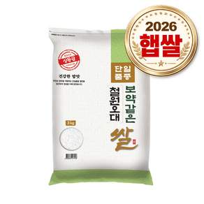 보약같은 철원오대쌀 3kg / 26년산 햅쌀 / 상등급 단일품종