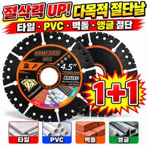 1+1 복합 다기능 절단 브레이징 컷팅 디스크 다기능 복합 연삭 블레이드 그라인더 날 타일 그라인더날/ 날카롭고/고효율 절단