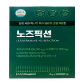 리더뮨 노즈픽션 cfu 프리미엄 퀘르세틴 브로멜라인 사은품 알약통 알약컷팅기+ 카카오프렌즈 물티슈 증정!! 미지급시 현금 2배 입금 보상!