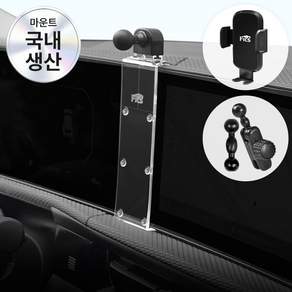 픽스글로벌 픽스 더 뉴 EV6 전용 차량용 핸드폰 거치대 세트(중앙)