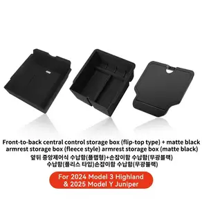 테슬라 뉴 모델 Y 주니퍼 2025 센터 암레스트 숨김 수납함 컵홀더 충전패드 콘솔 정리함 액세서리