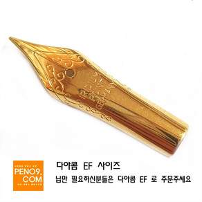 만년필 펜촉(FountainPen Nip)