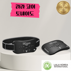 라라 코어 토네이도