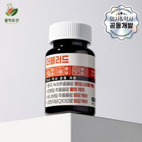 더블러드 올인원 혈관 혈압 혈당 혈행 콜레스테롤 케어 관리 영양제