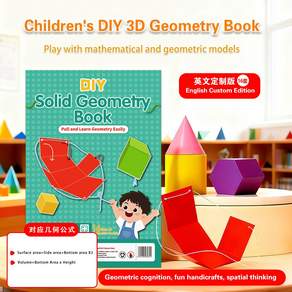 DIY 3D 기하학 입체도형 전개도 만들기 | KC인증 수학 교구 | 16종 | 영문판