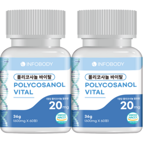 정품 폴리코사놀 바이탈 20mg 독자배합 옥타-60 포뮬러 식약처 HACCP 인증