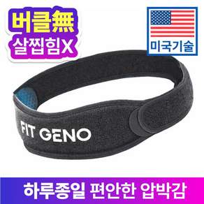 [미국기술] FITGENO 고탄력 슬개골 무릎보호대