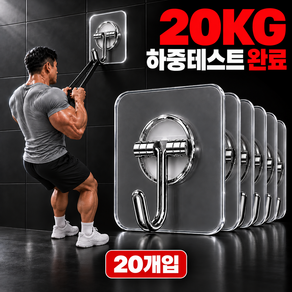오브린 무타공 걸이 고리 벽부착 후크 벽걸이 후크 접착식 후크 20p