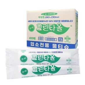 크린타올 슈퍼 물티슈 낱개포장형