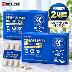 [한정특가] 일양약품 엠에스엠 1500 비타민D 아연 관절 뼈건강 총240정 (4개월분)